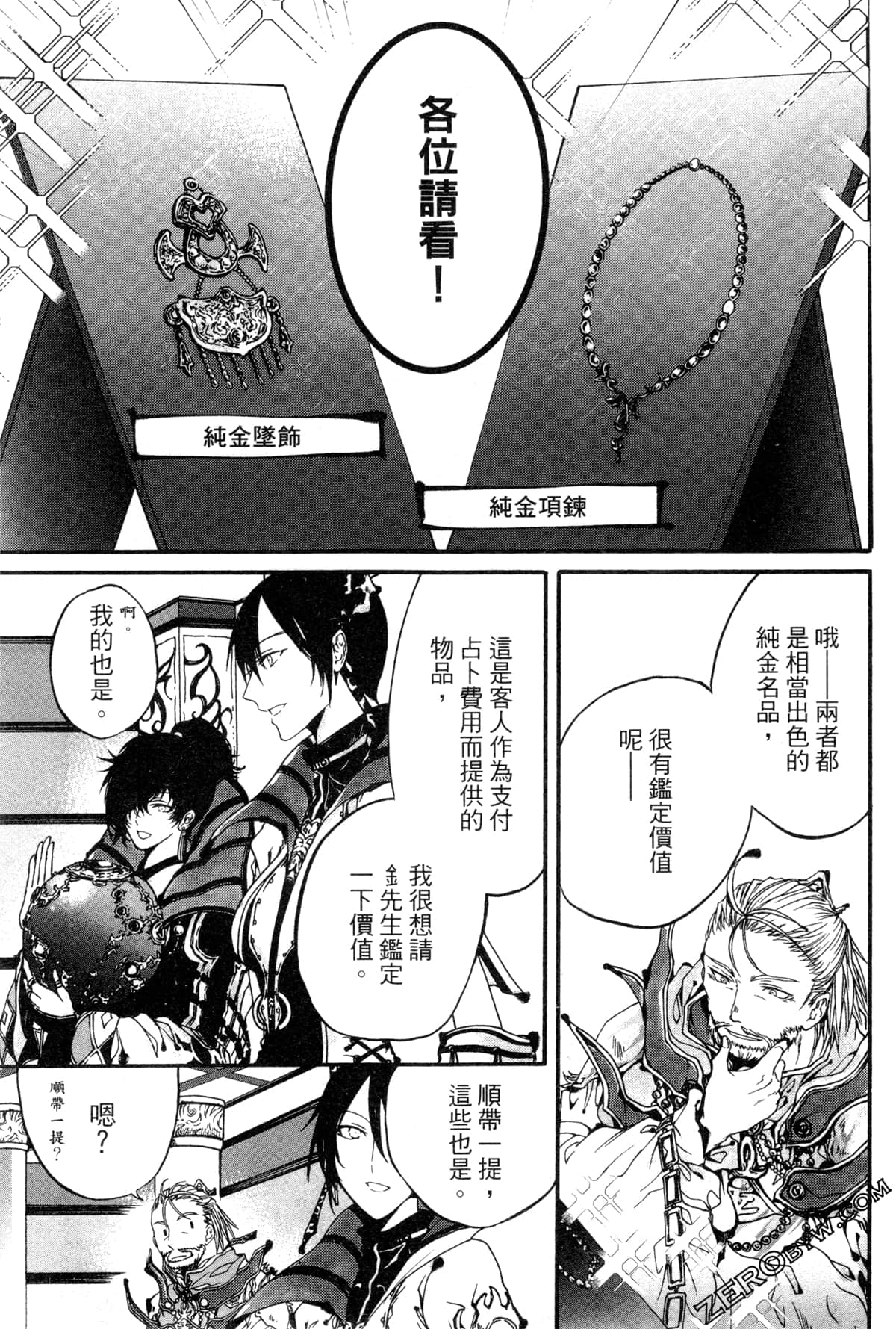 第 100 页