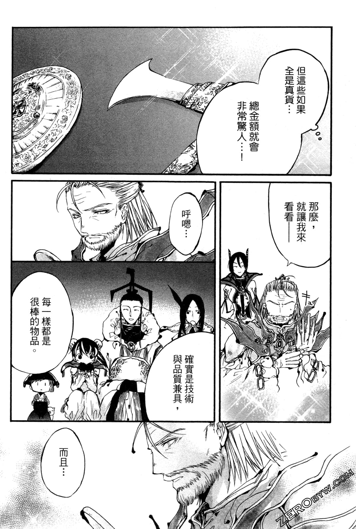 第 103 页