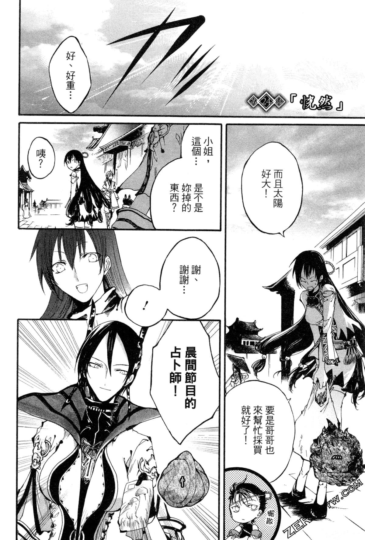 第 107 页