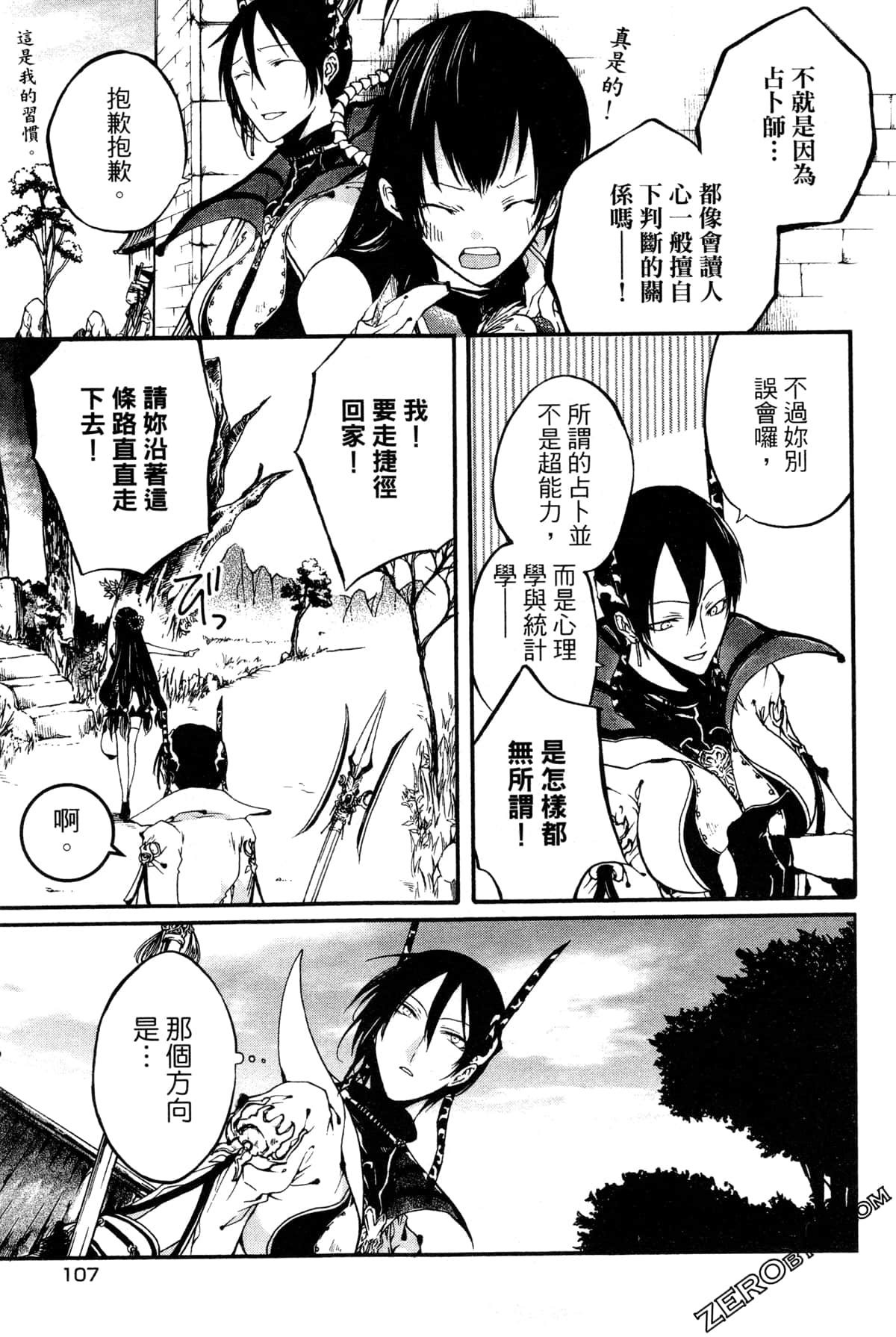 第 110 页