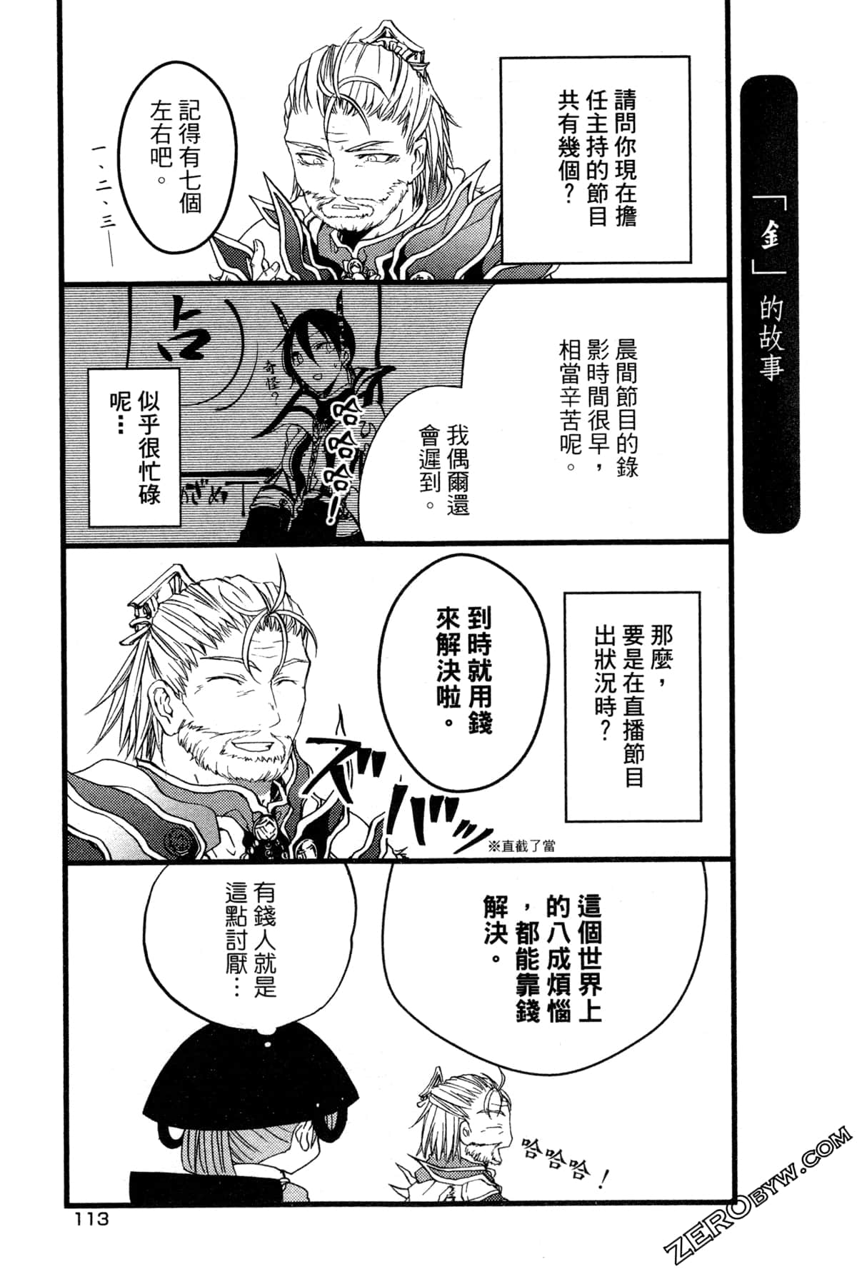 第 116 页