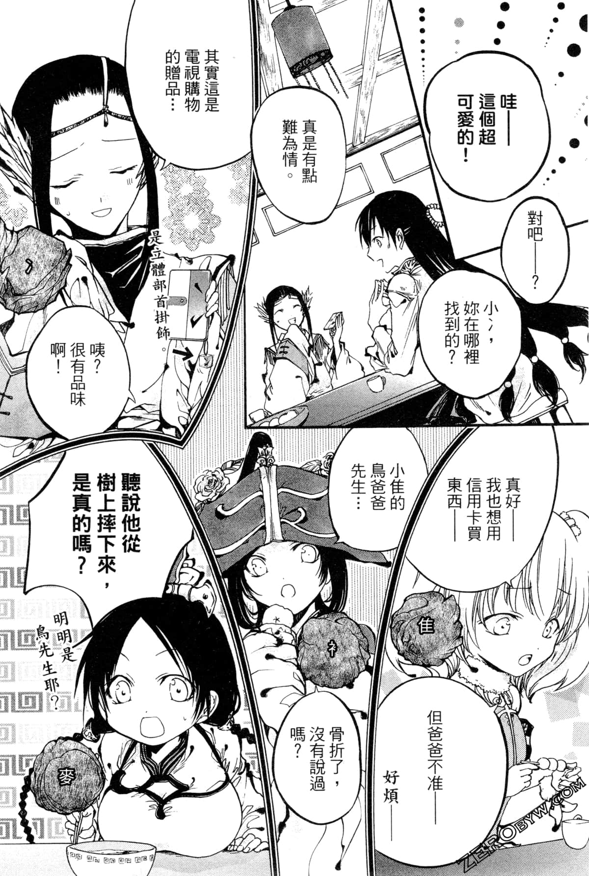 第 121 页