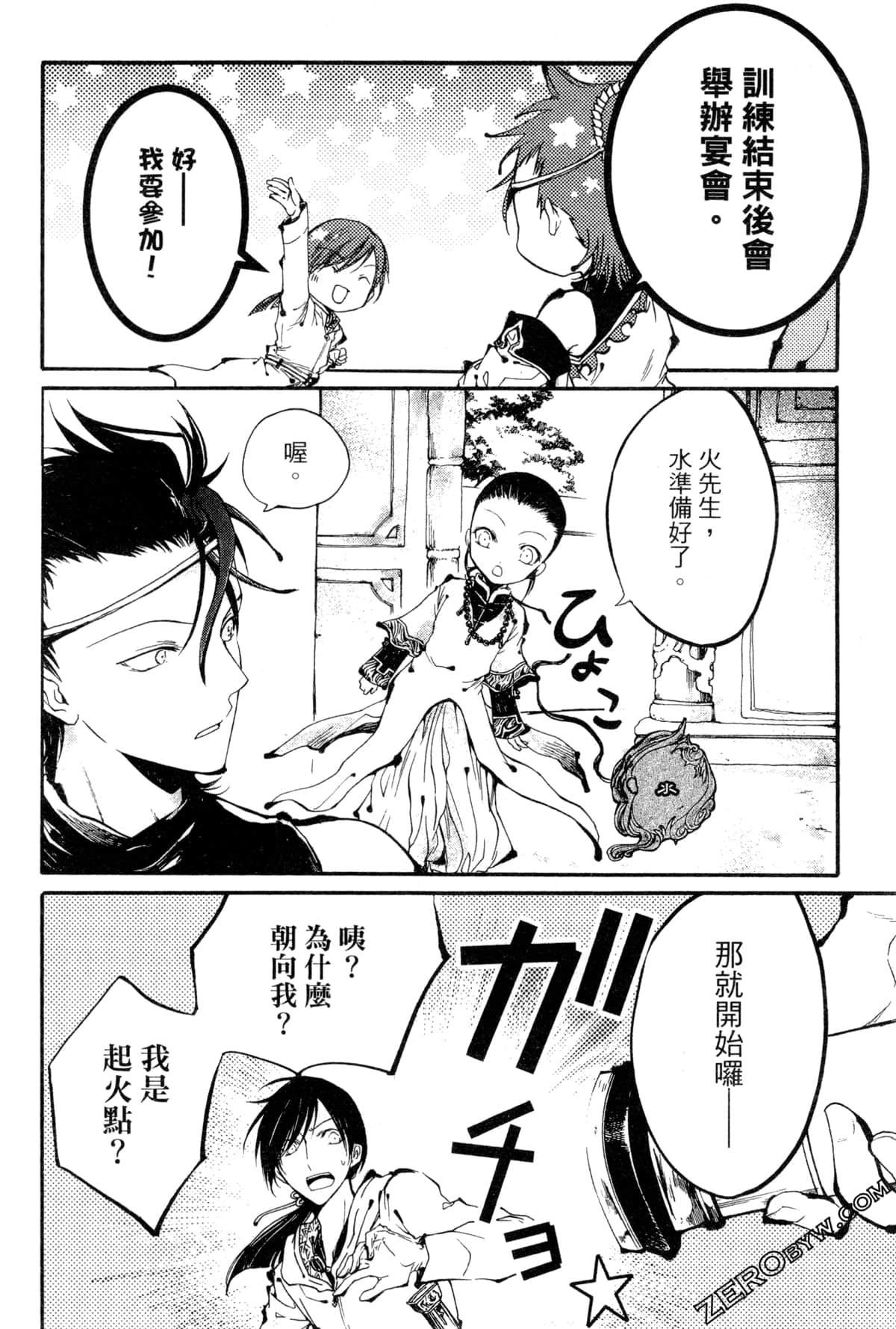 第 133 页
