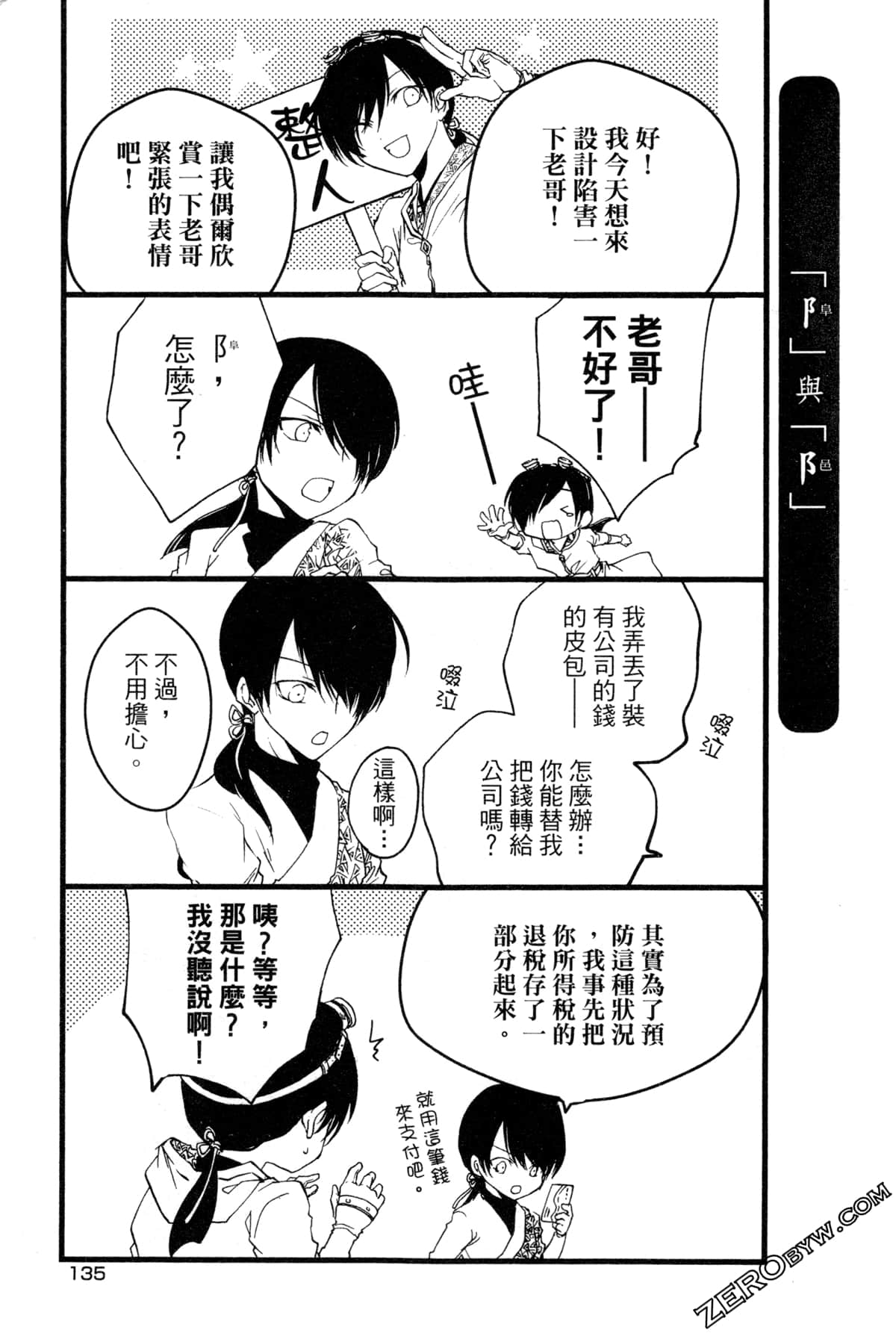 第 138 页