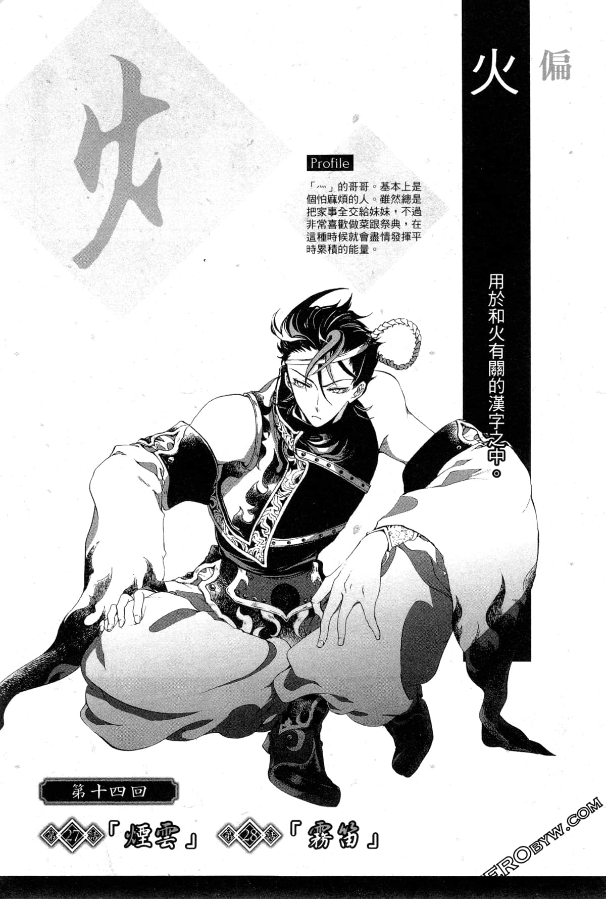 第 140 页