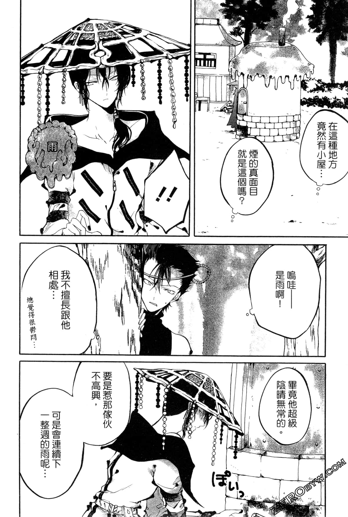 第 143 页