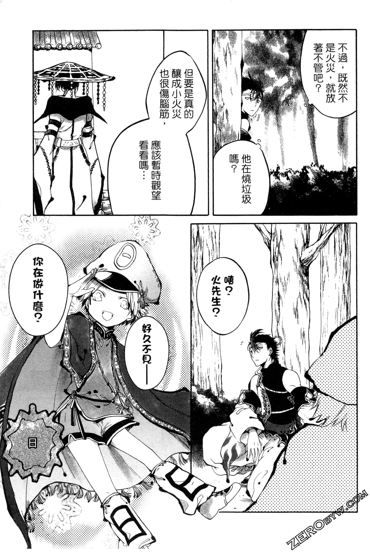 第 144 页