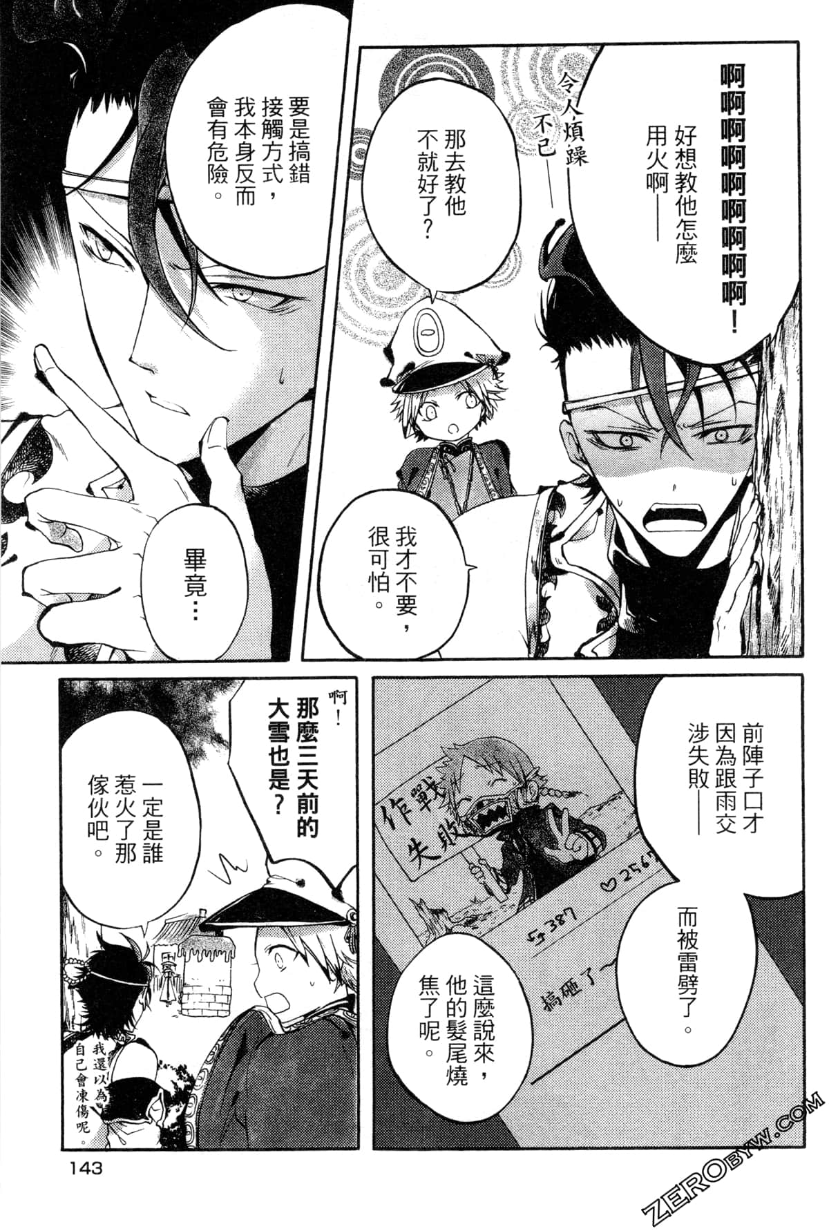 第 146 页