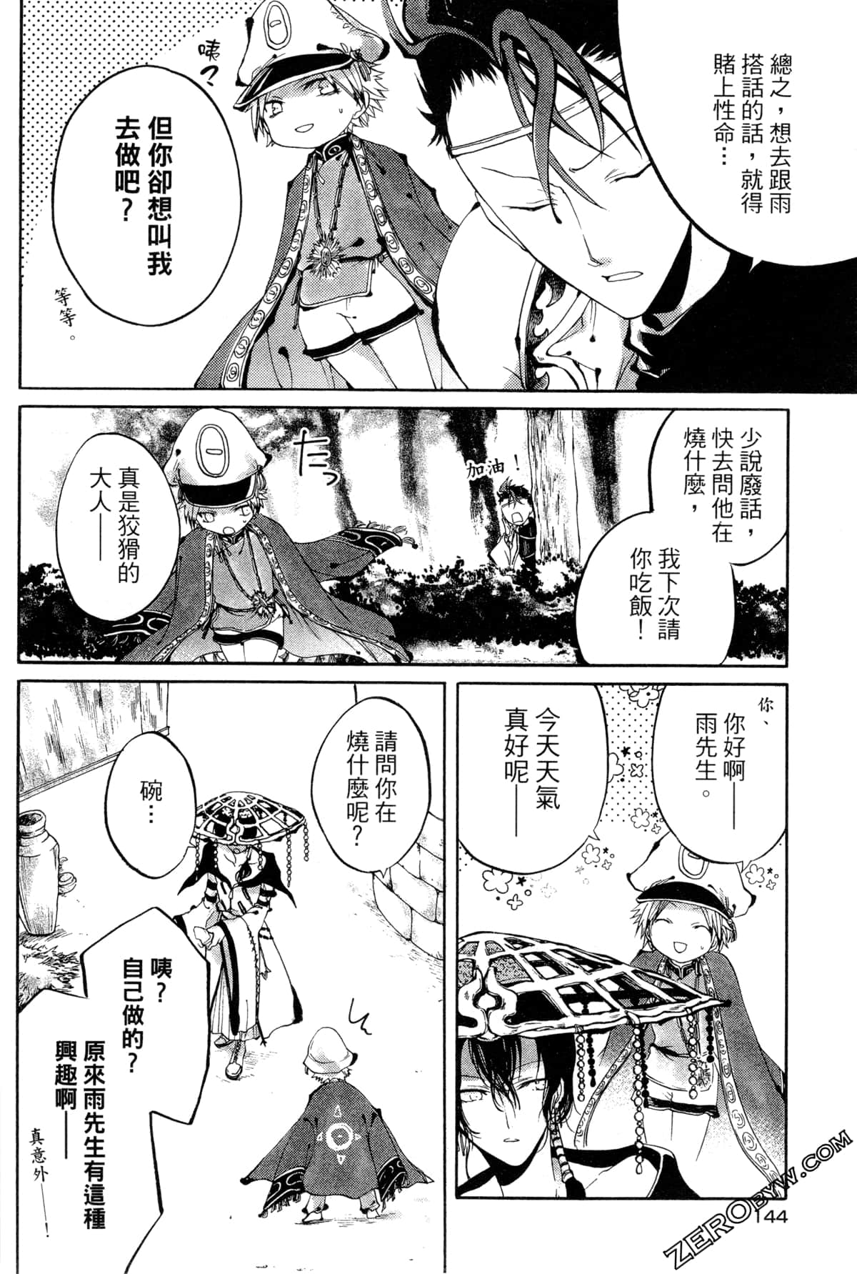 第 147 页