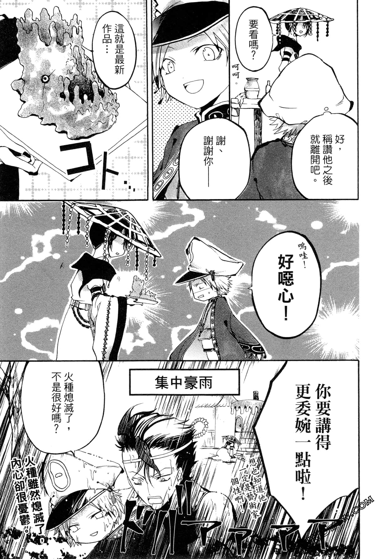 第 148 页