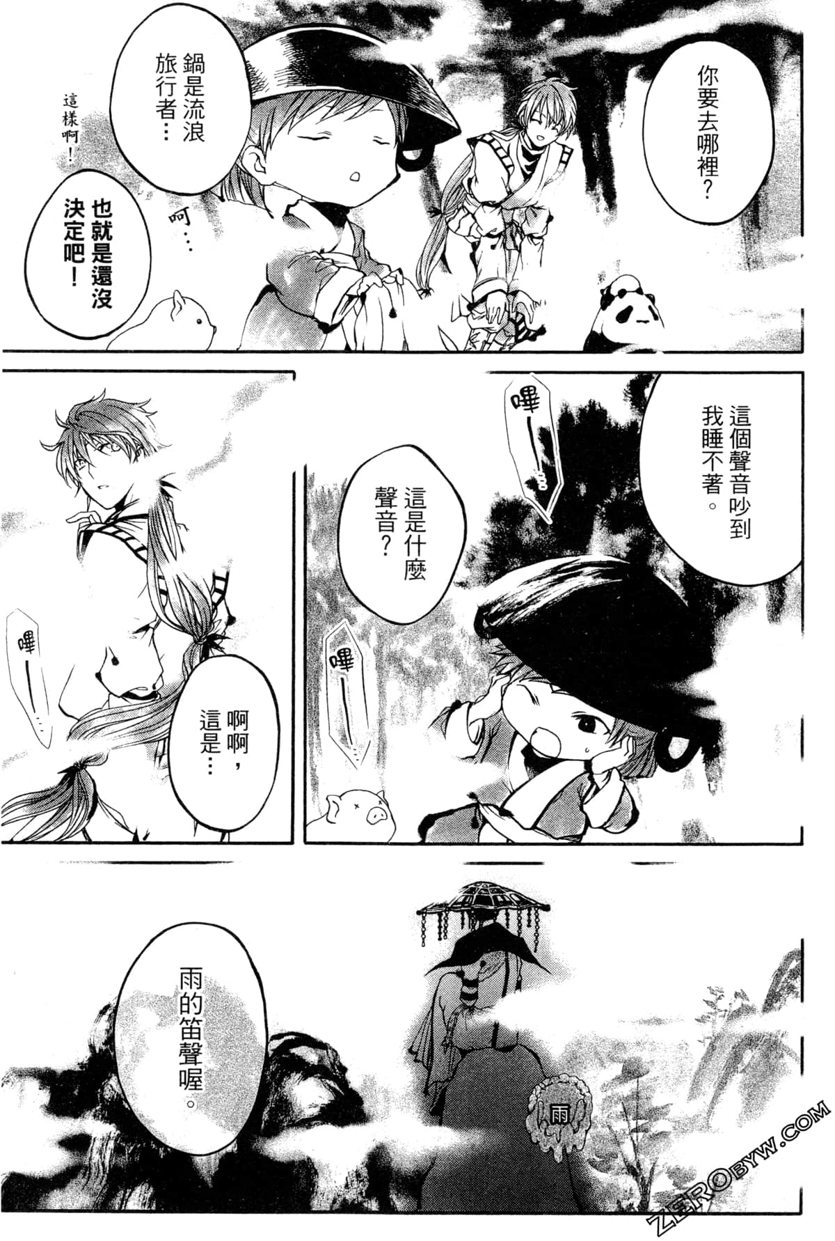 第 152 页