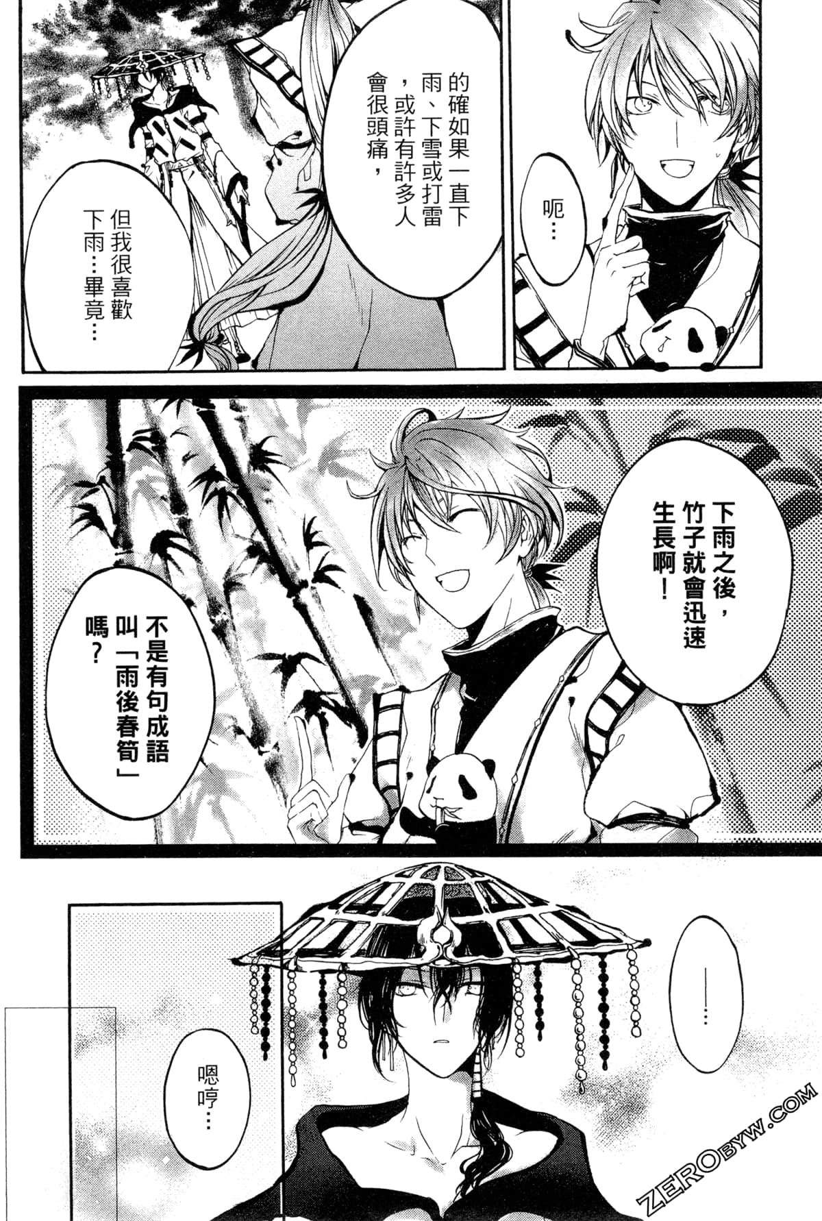 第 157 页