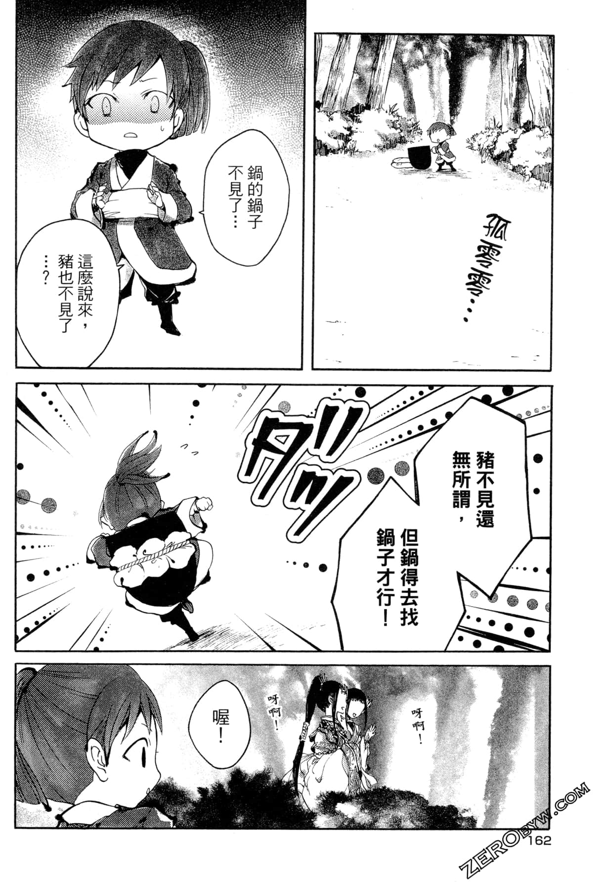 第 165 页
