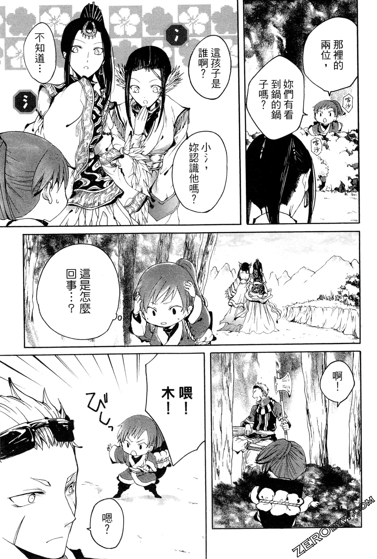 第 166 页