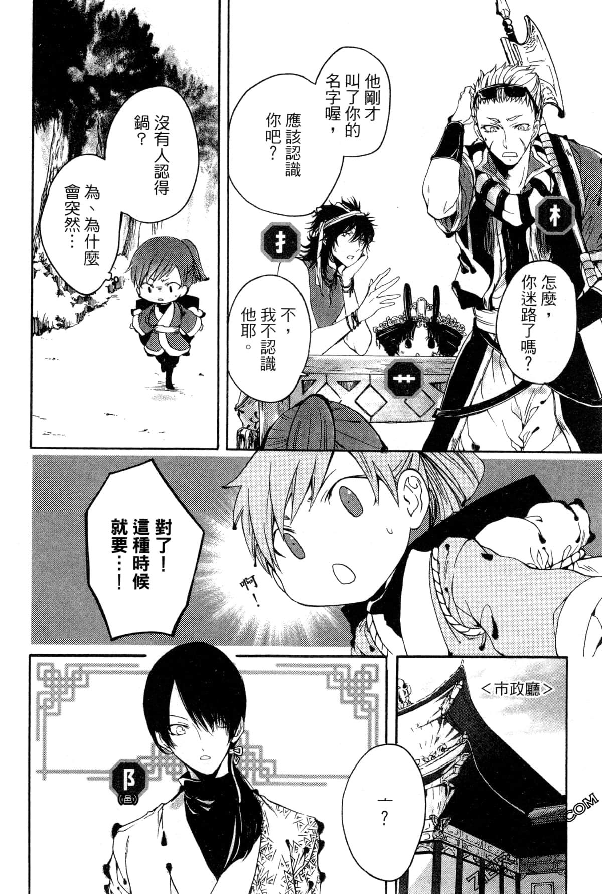 第 167 页