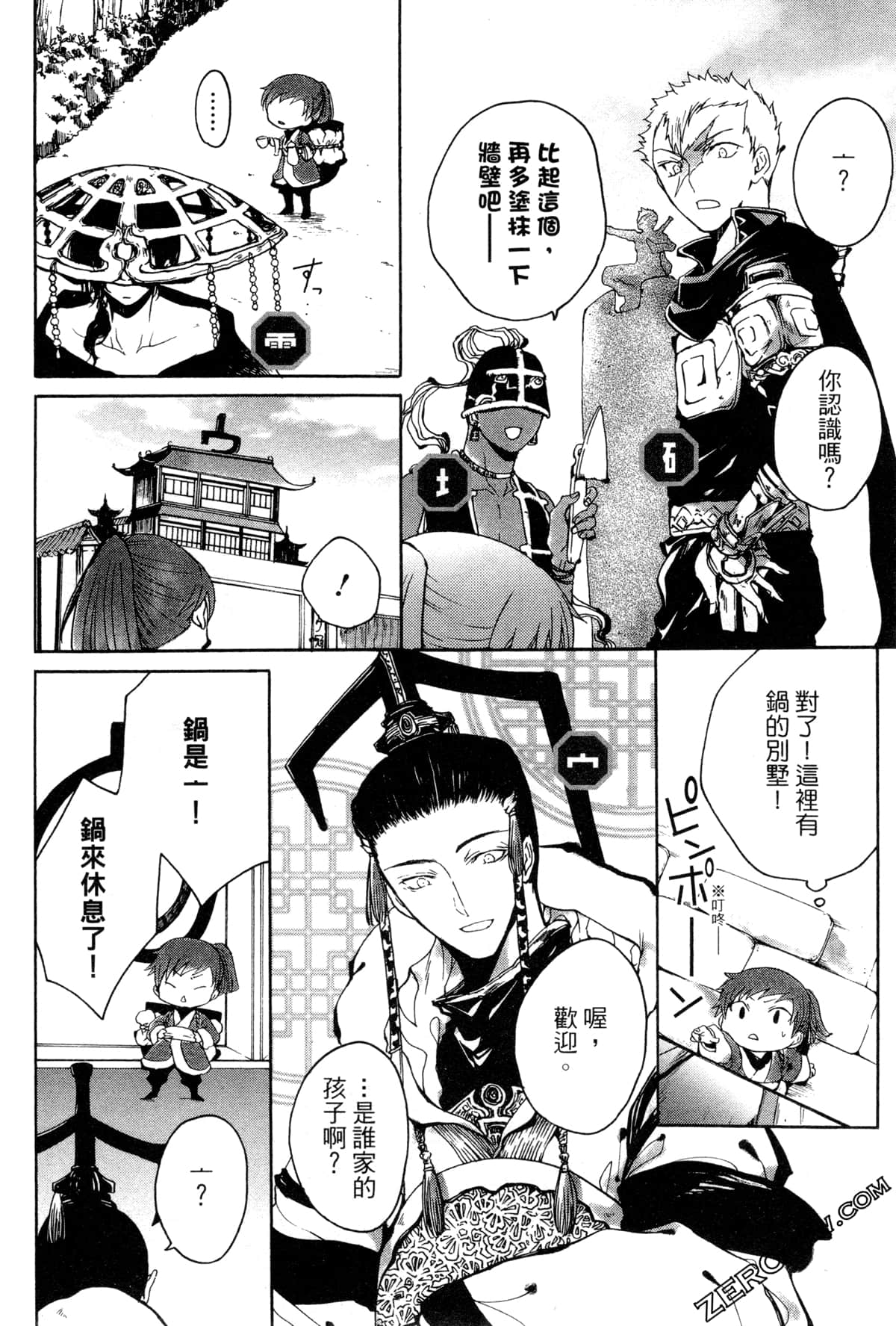 第 169 页
