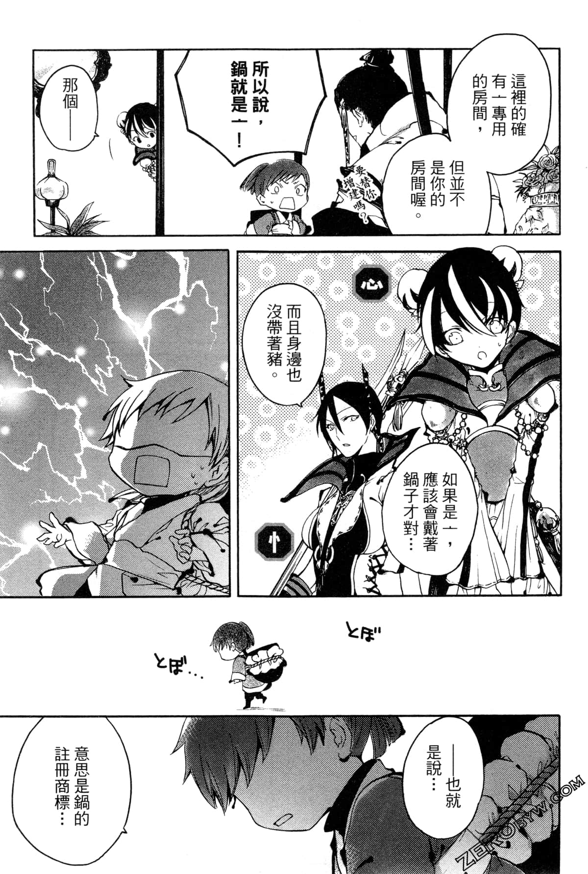 第 170 页