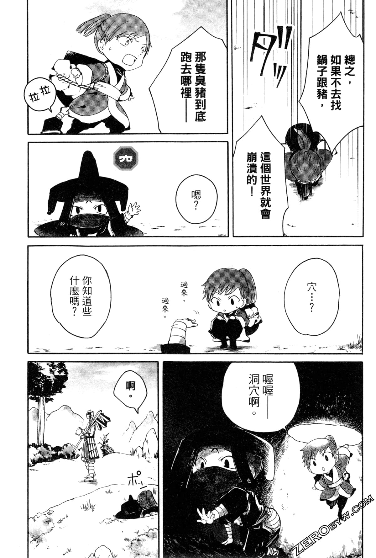 第 172 页