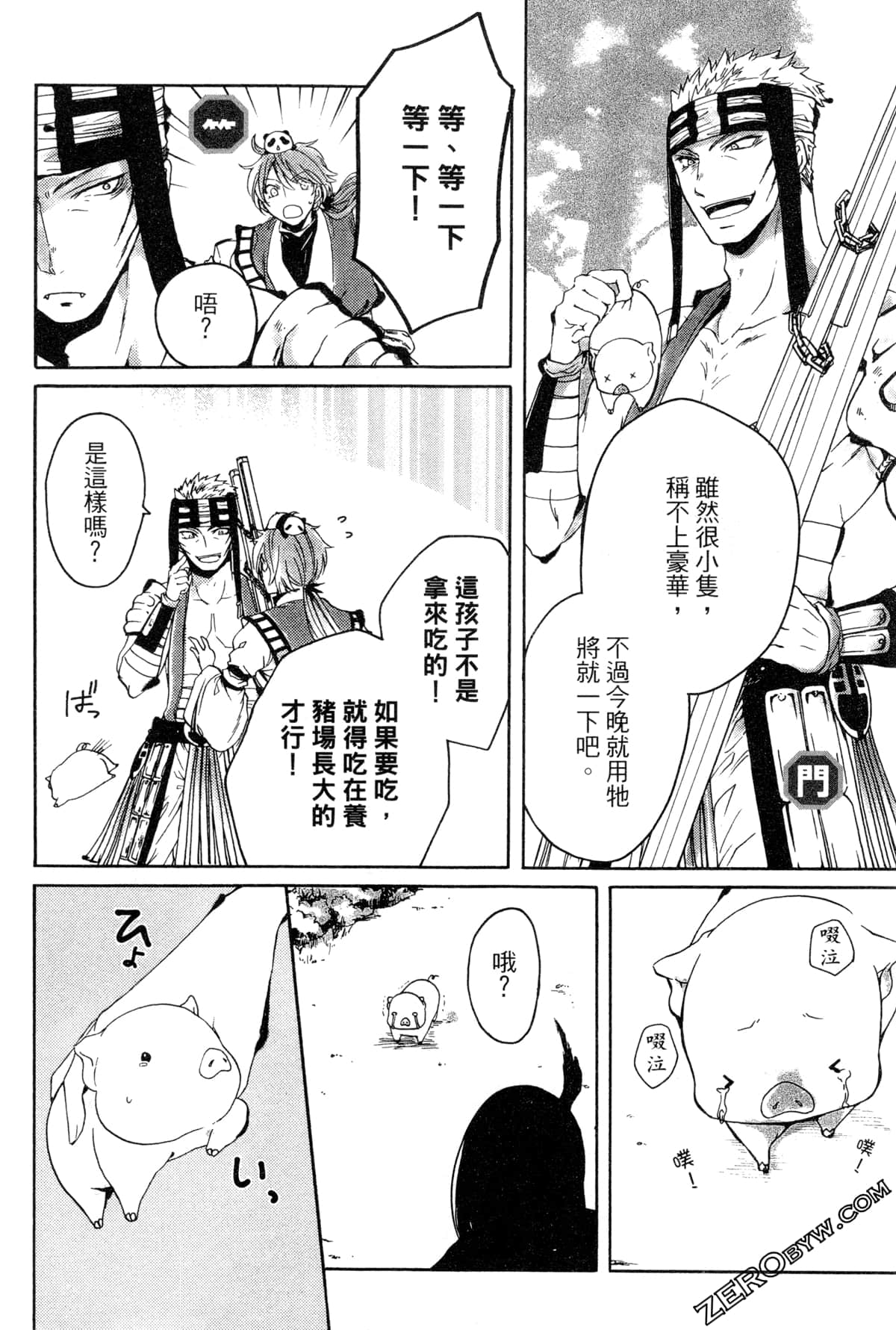 第 173 页