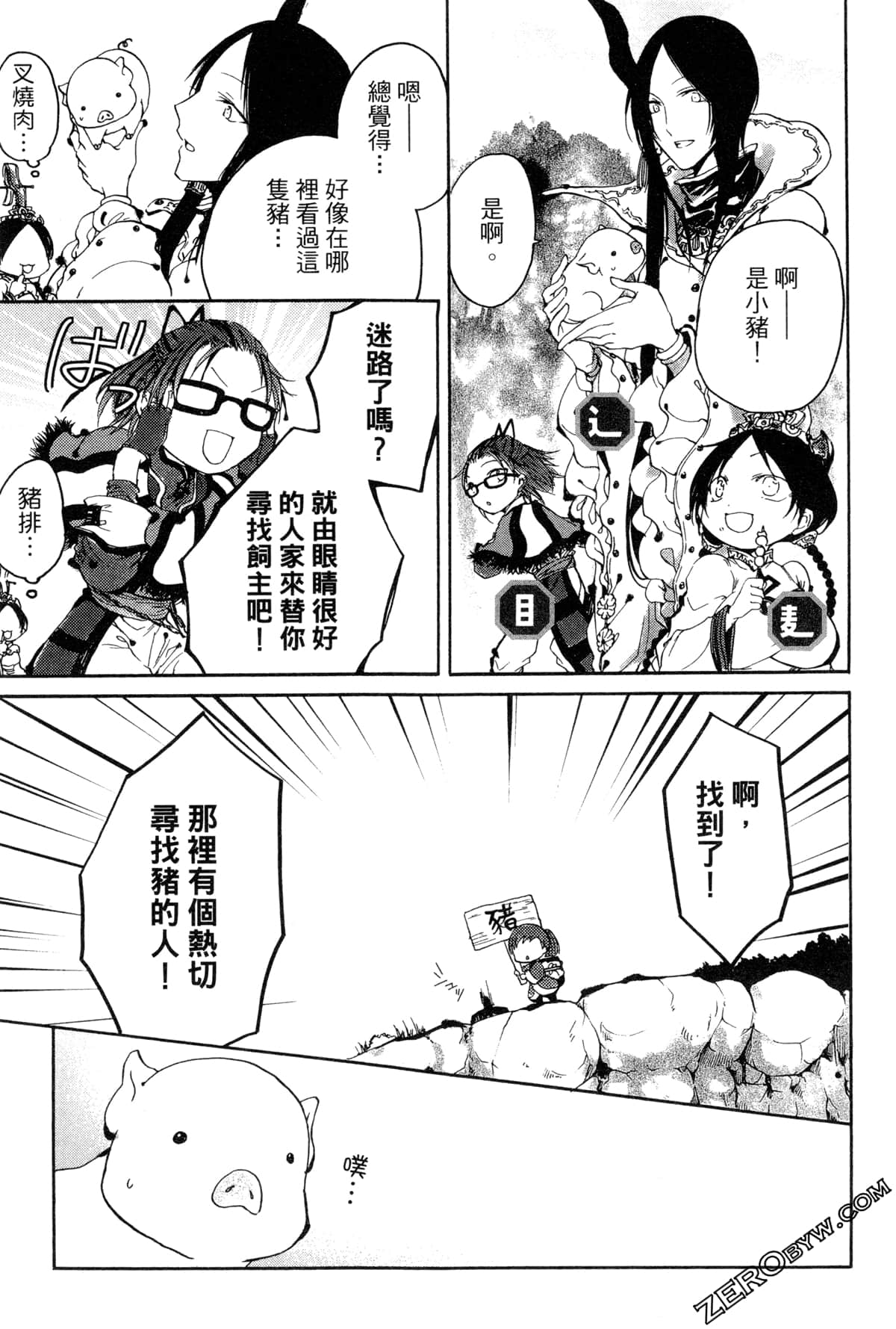 第 174 页