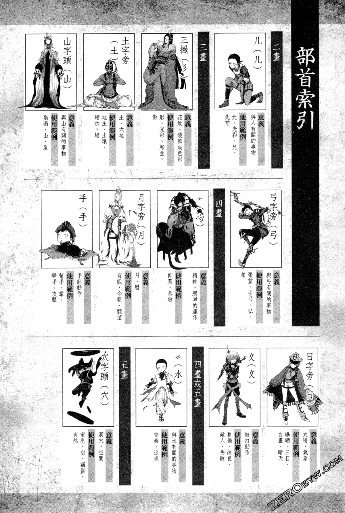 第 180 页
