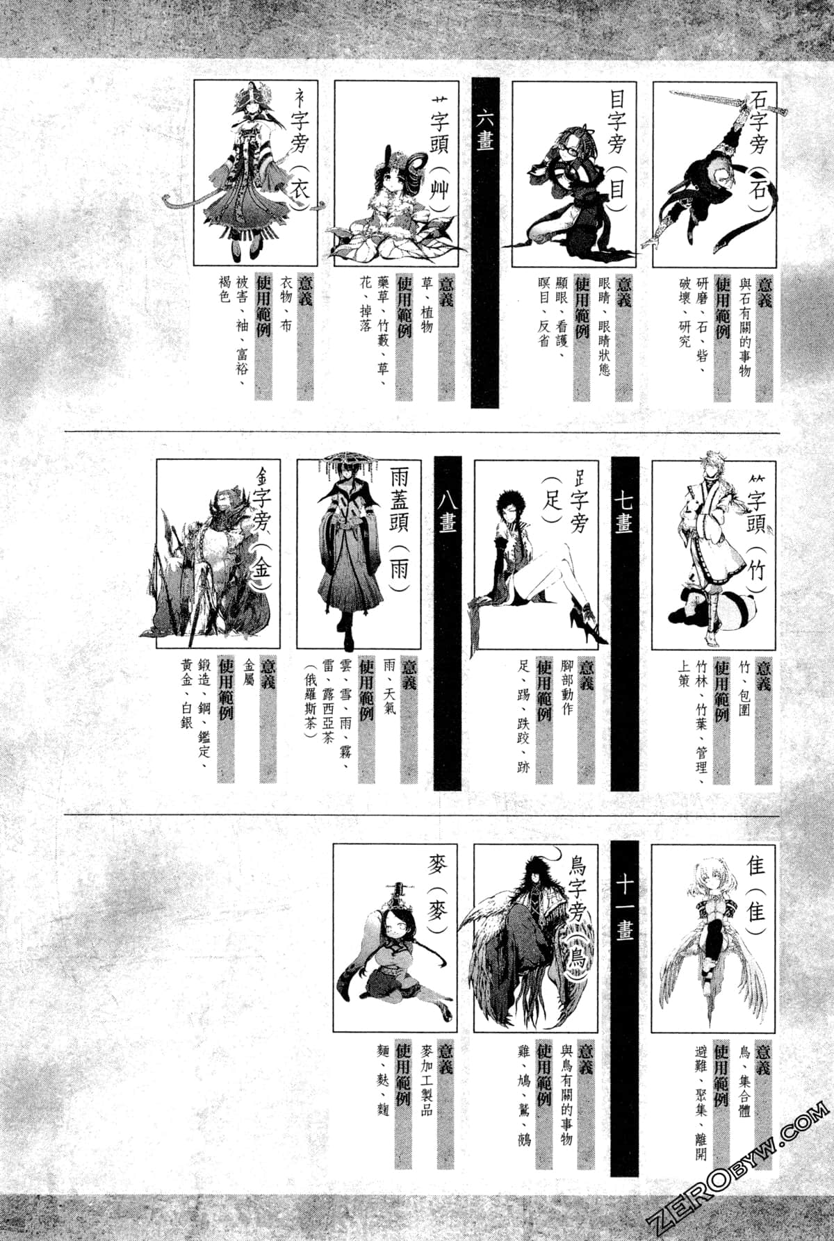 第 181 页
