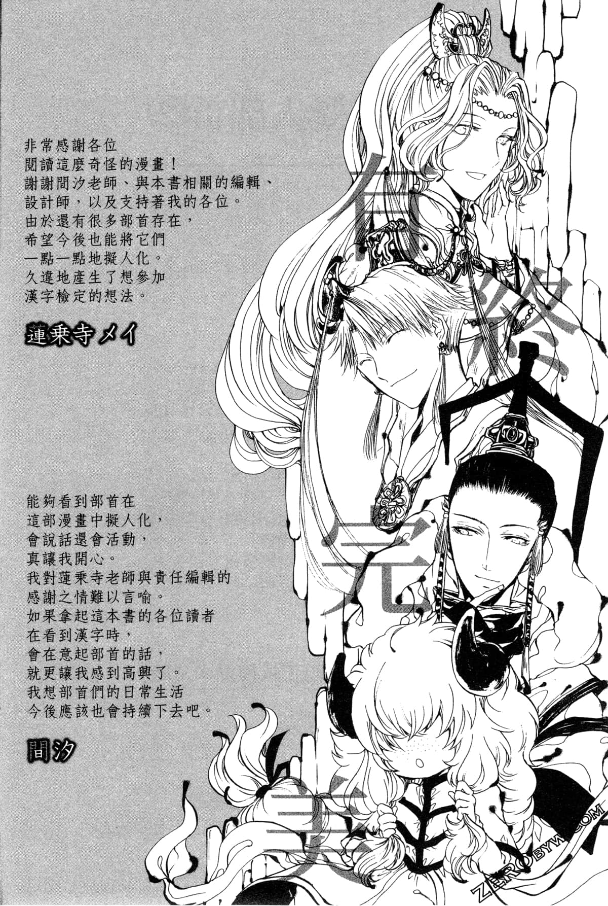 第 182 页