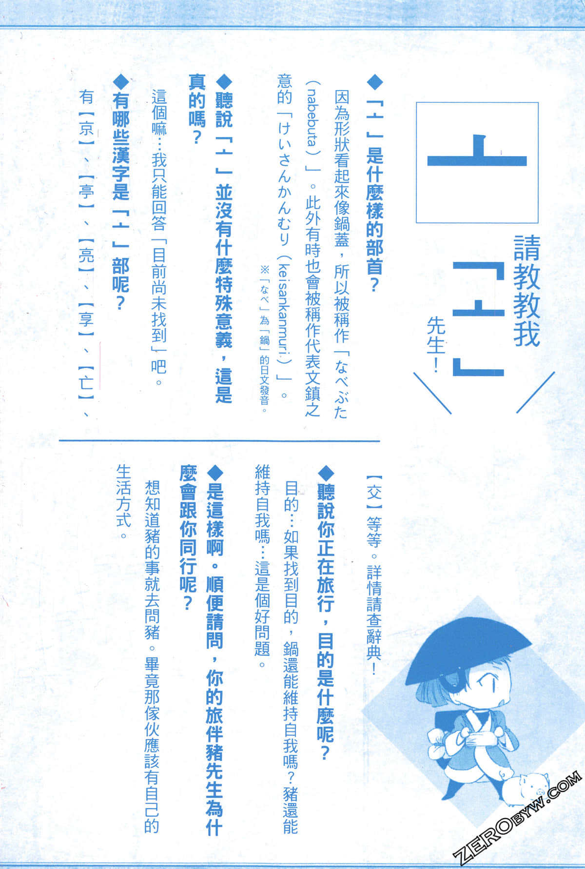 第 183 页