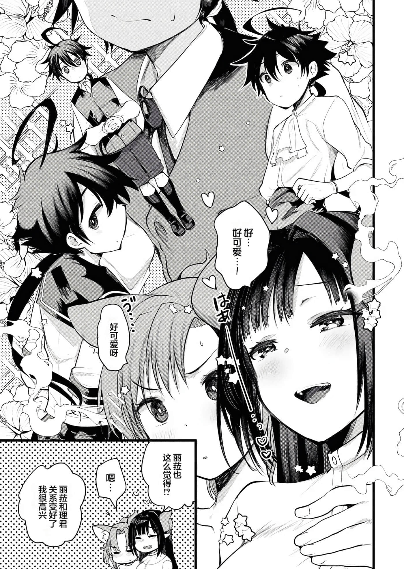 Page 76