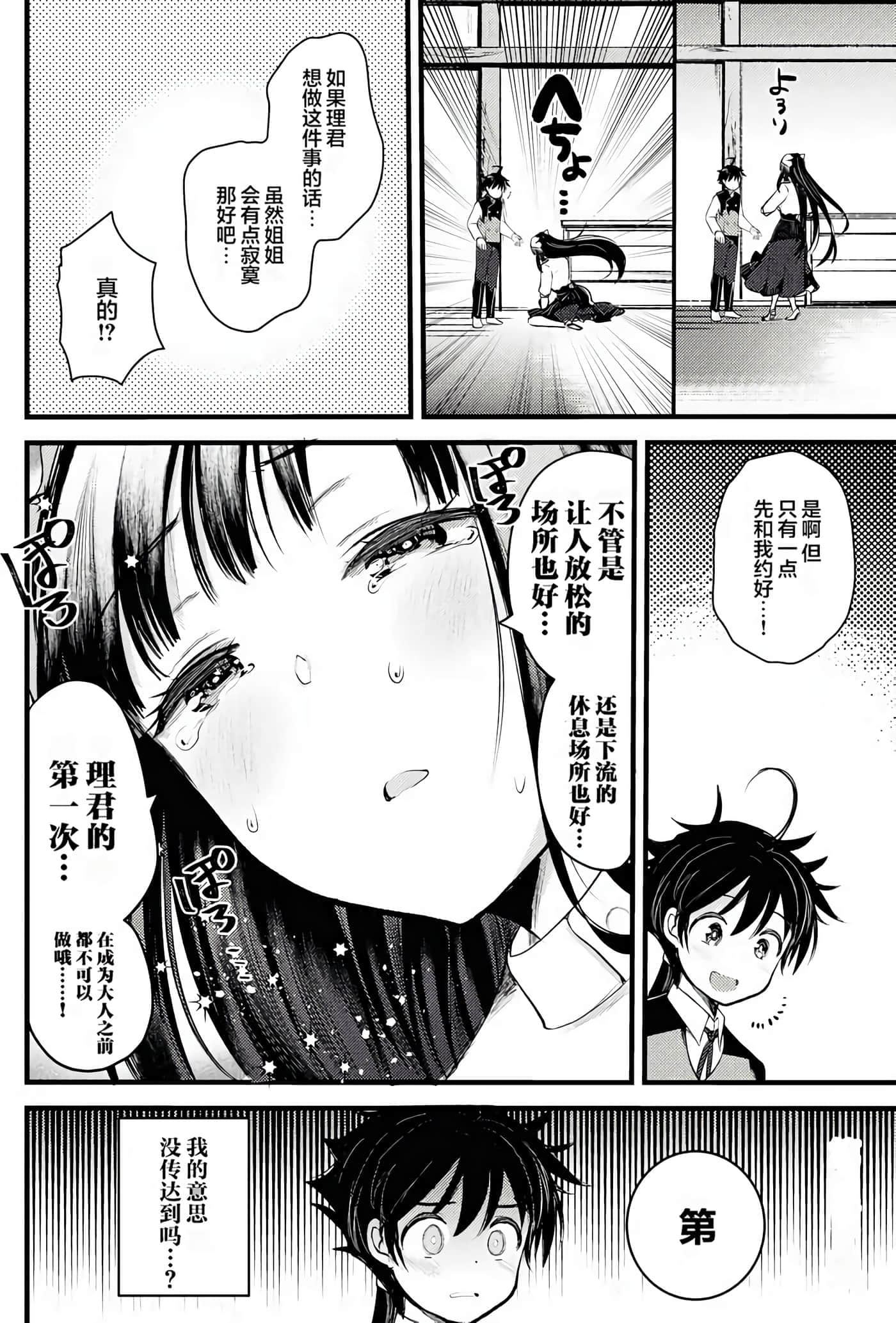 Page 81