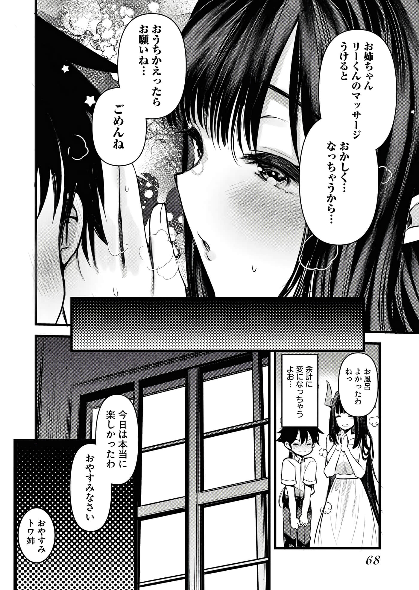 Page 70