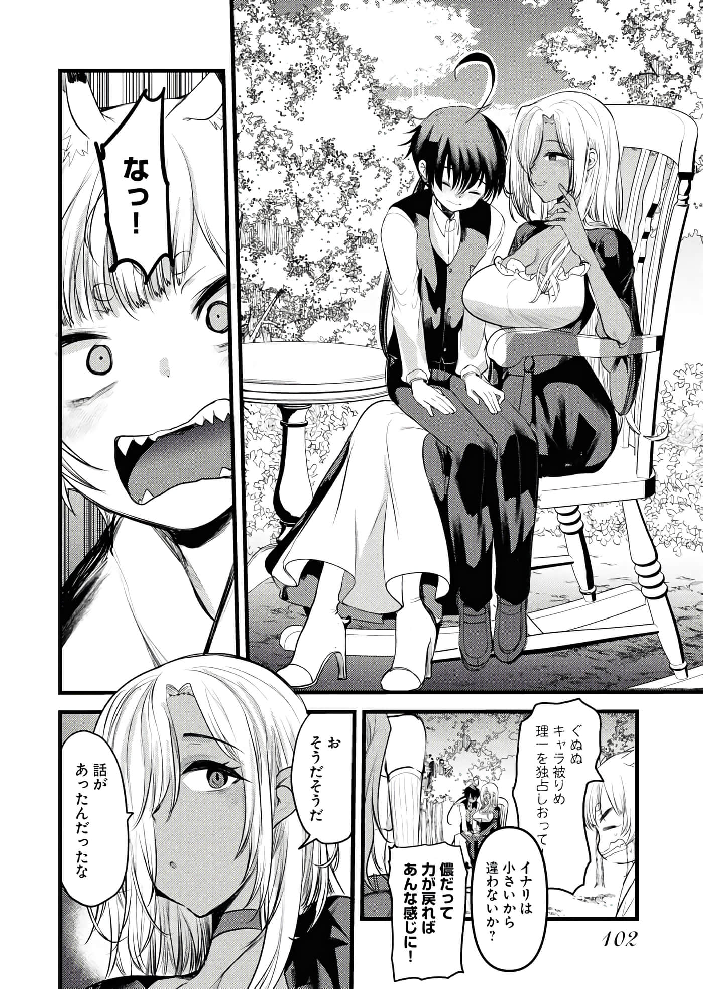 Page 104