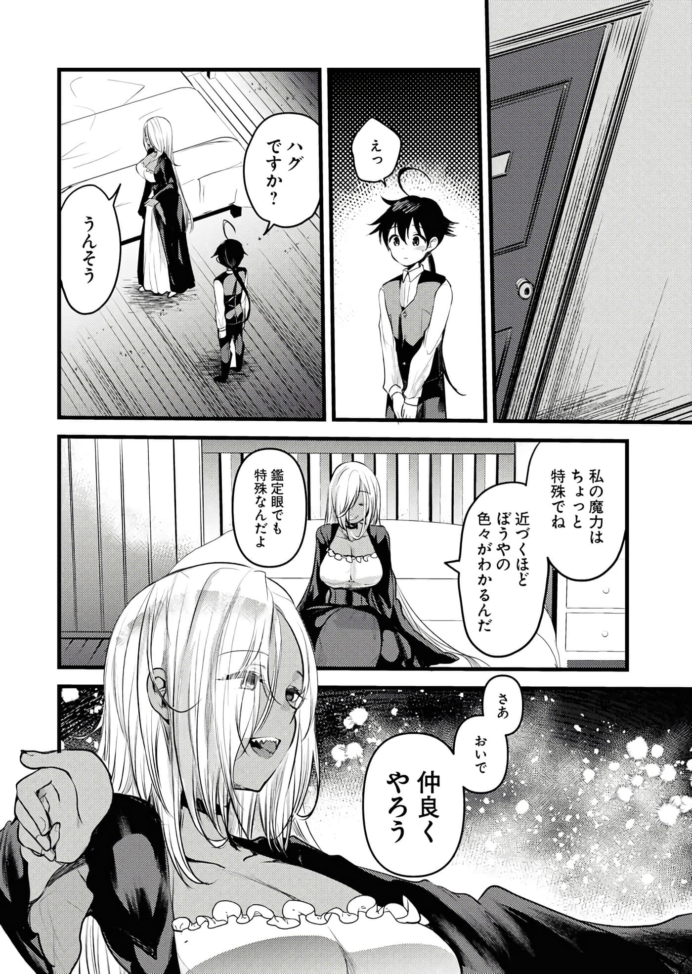 Page 108