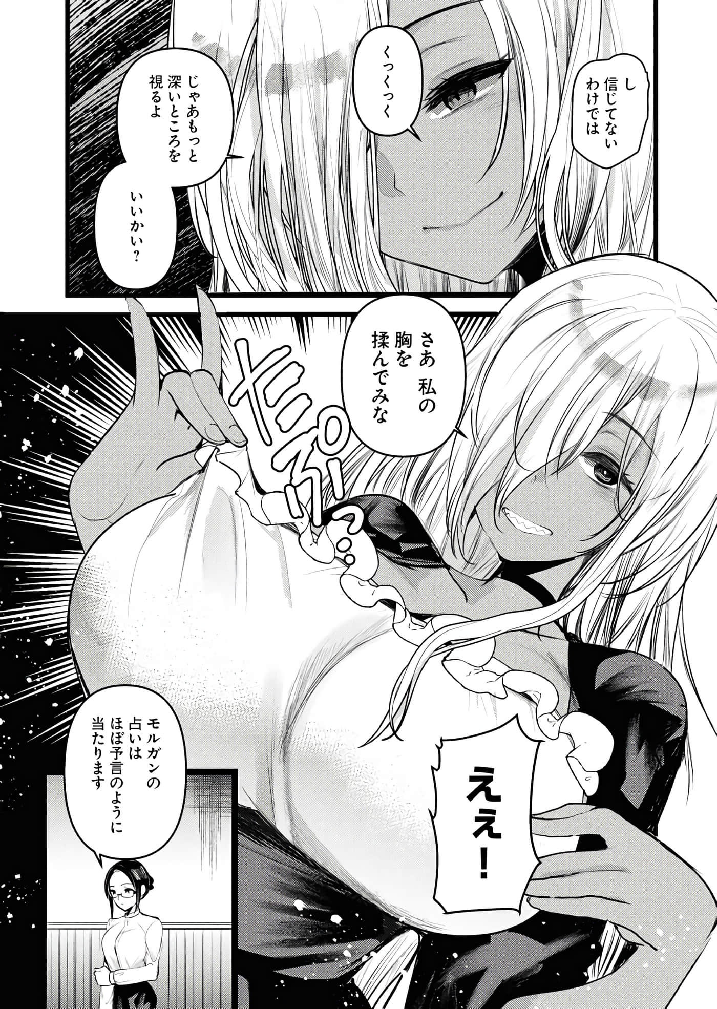 Page 111