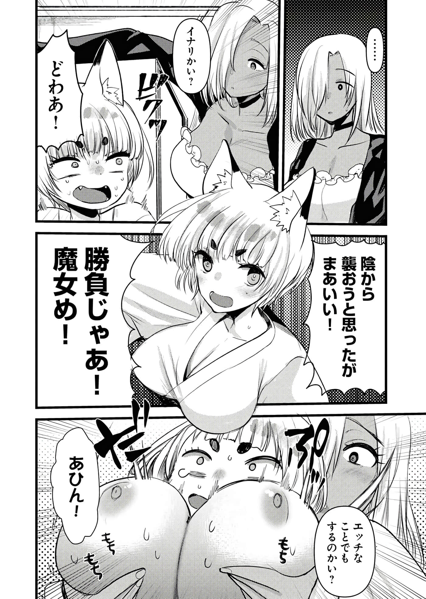 Page 64