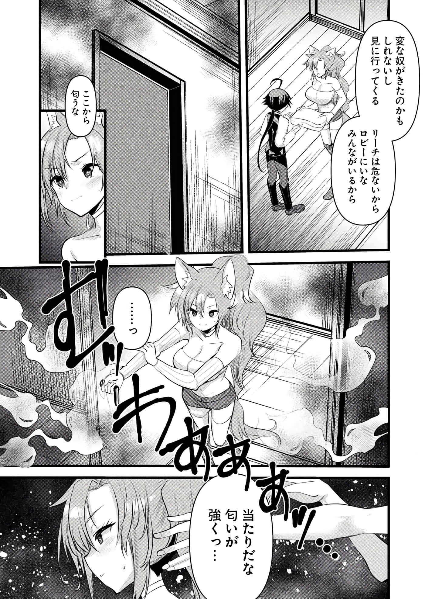 Page 73