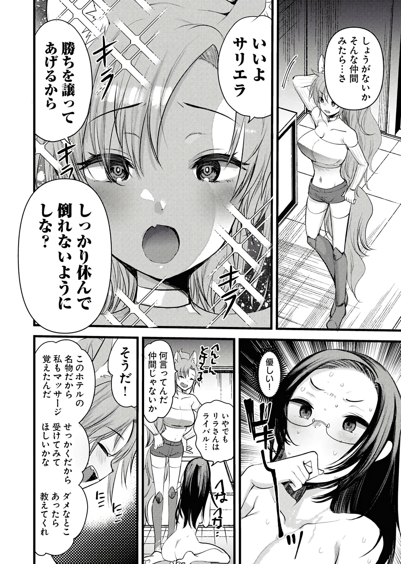 Page 76