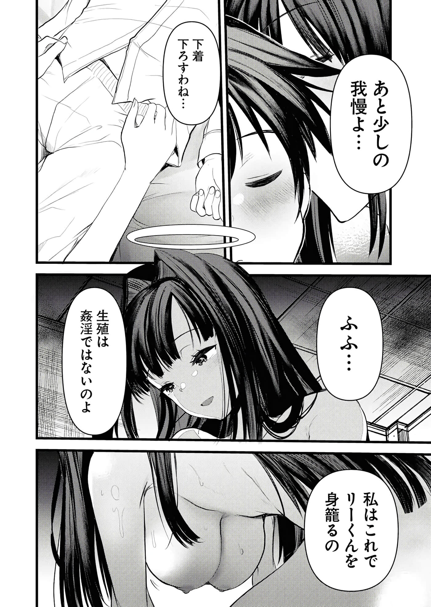Page 104