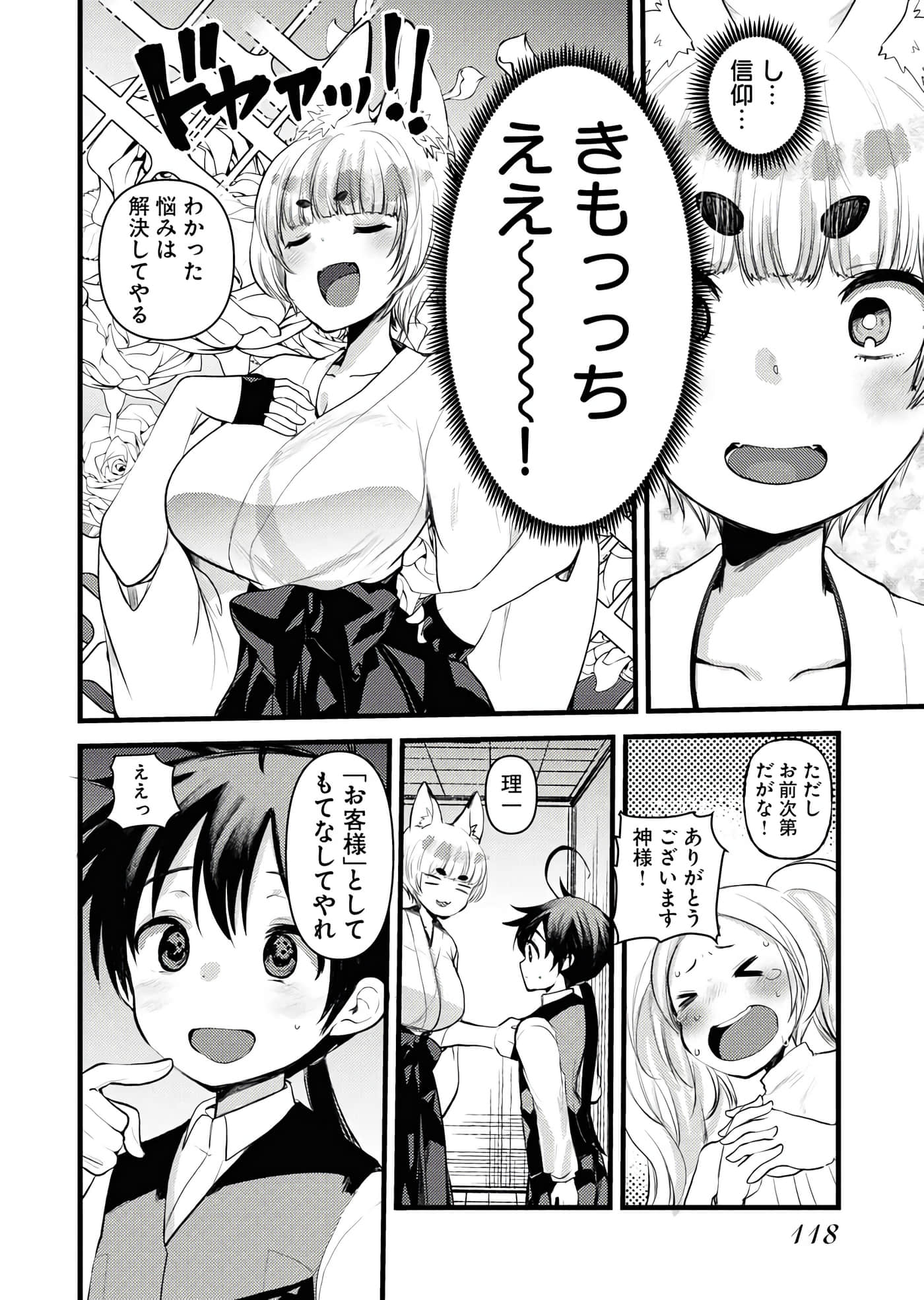 Page 120