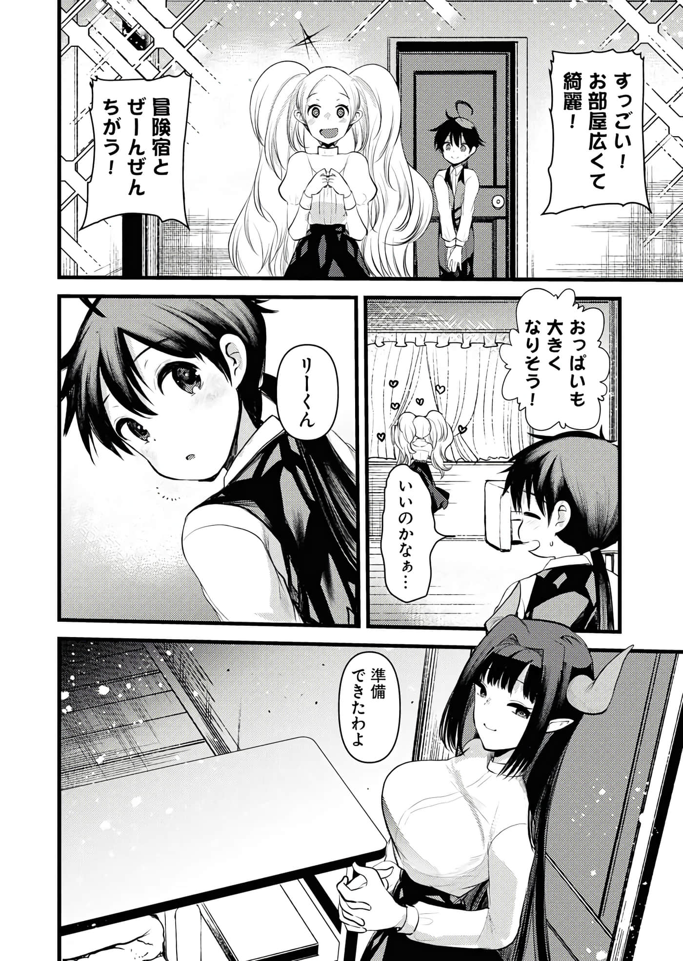 Page 122