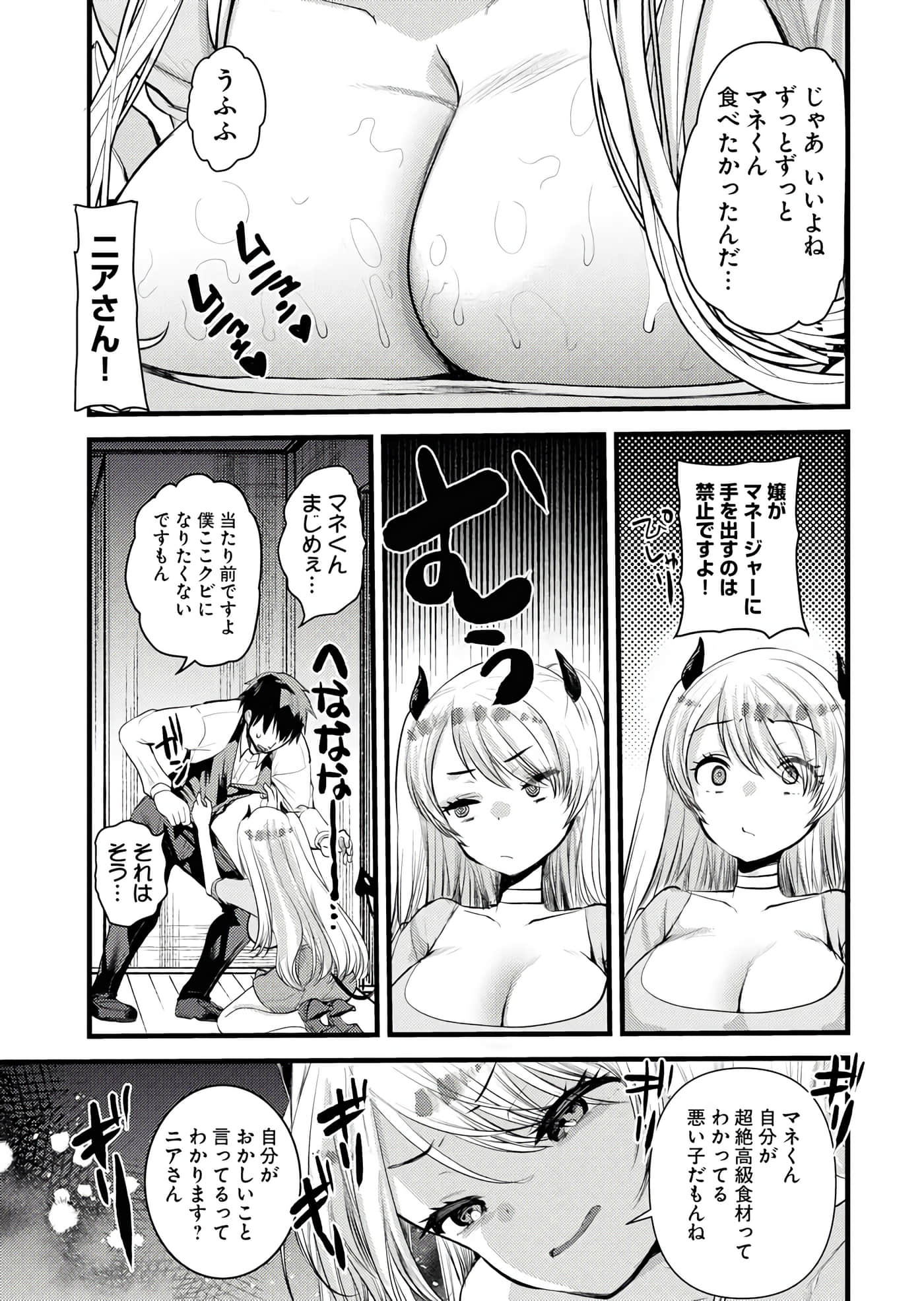 Page 143