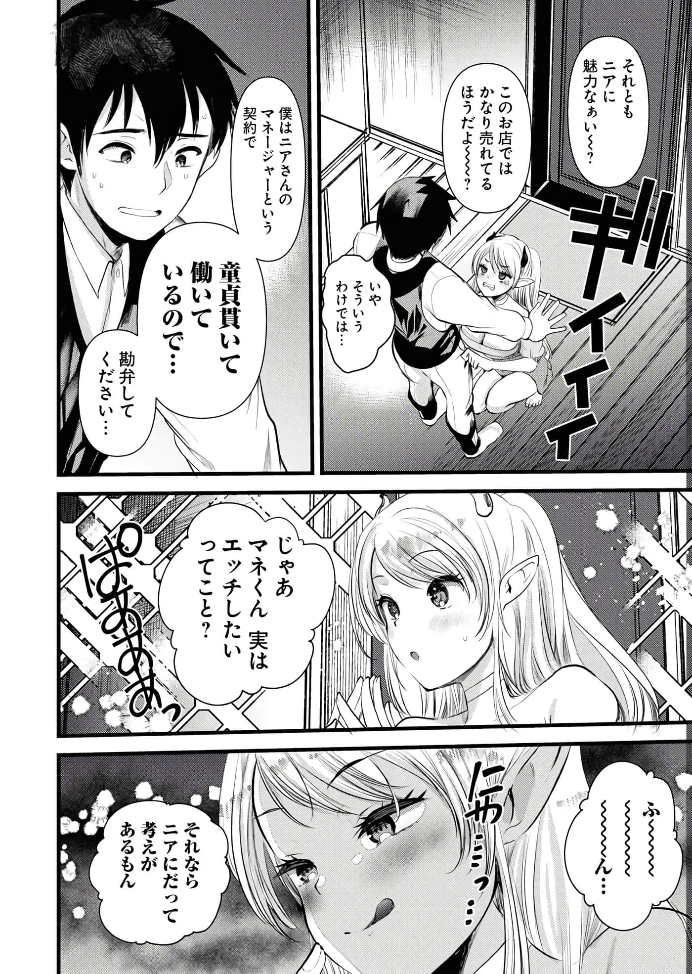 Page 144