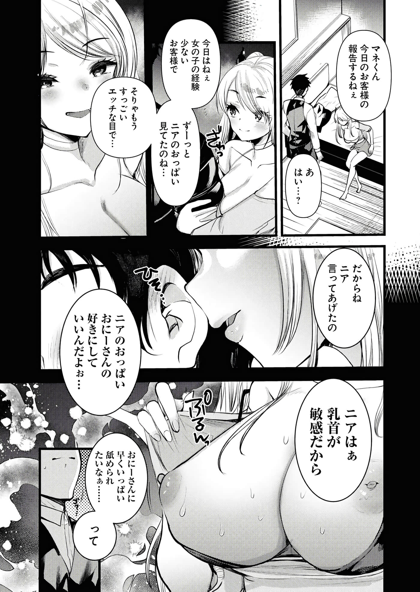 Page 145