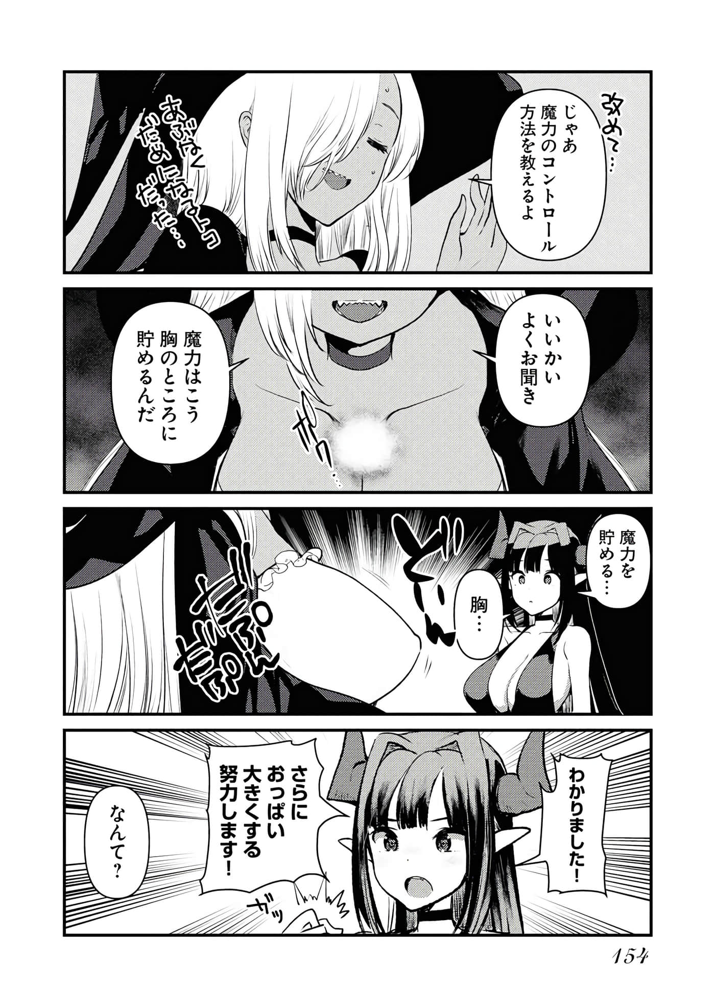 Page 156