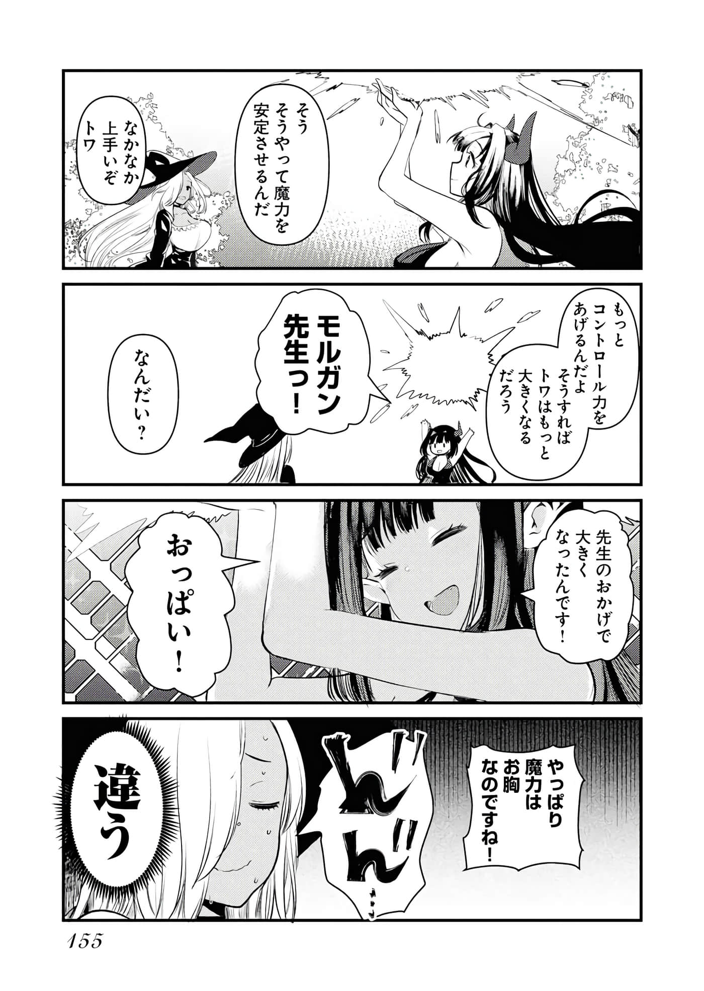 Page 157