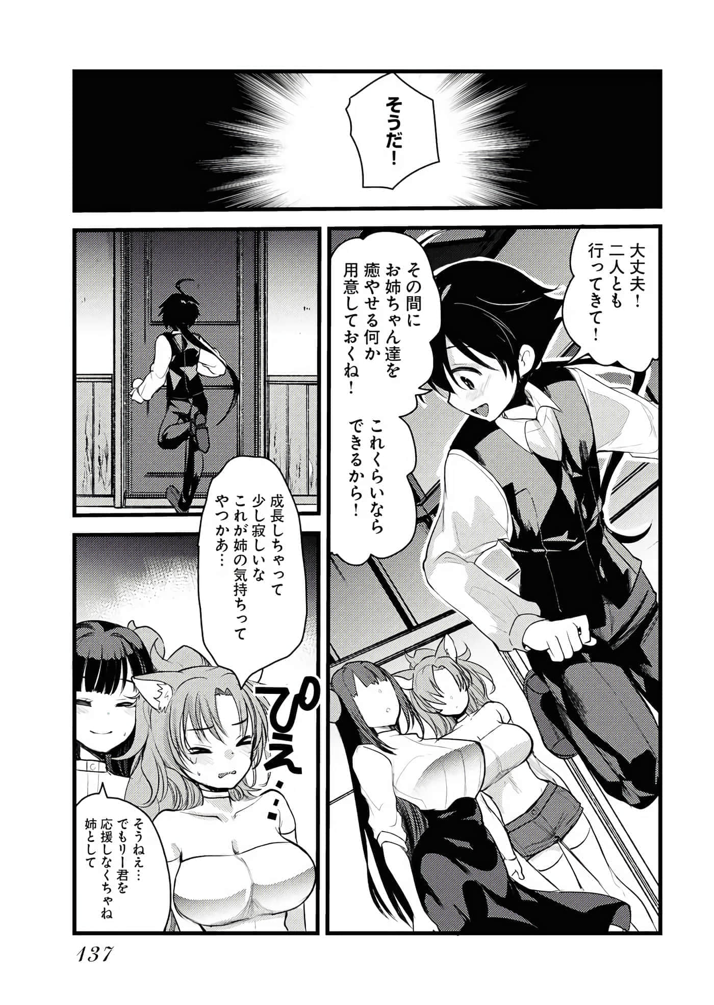 Page 59