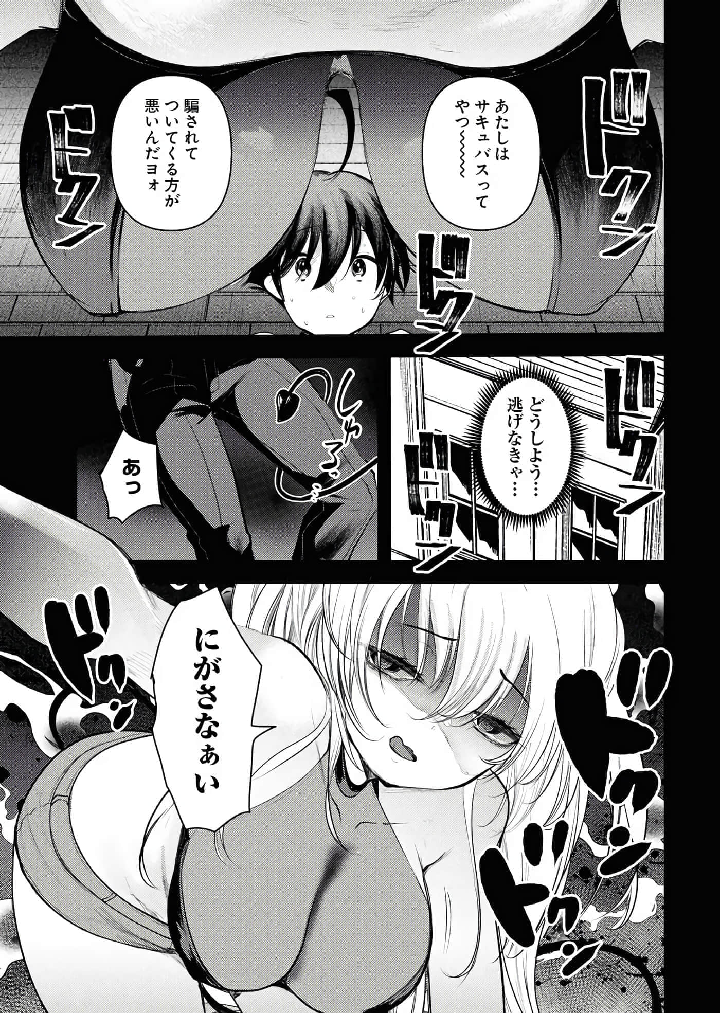 Page 65