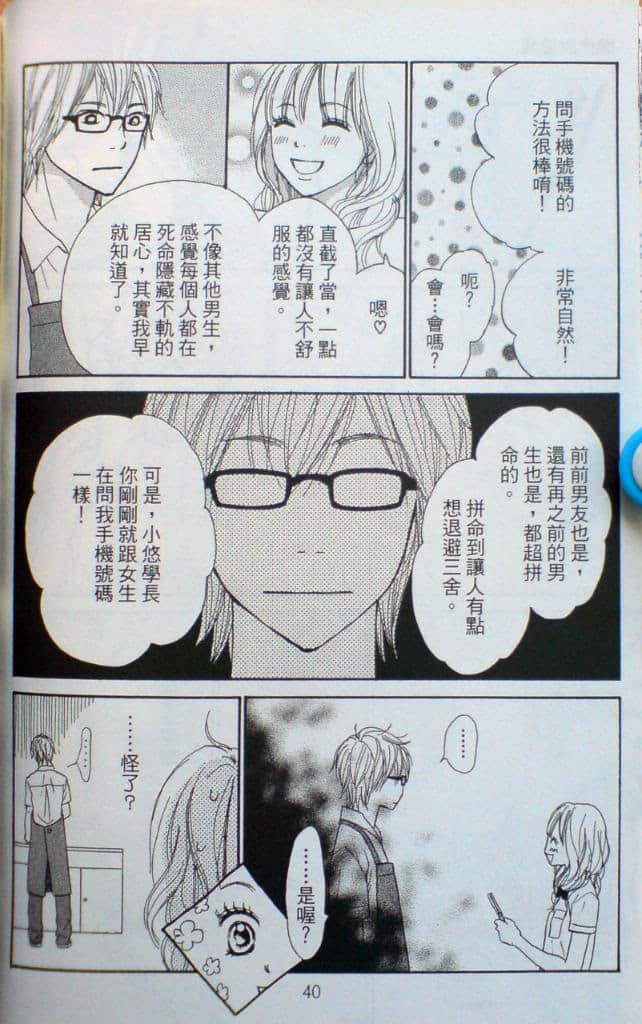 Page 41
