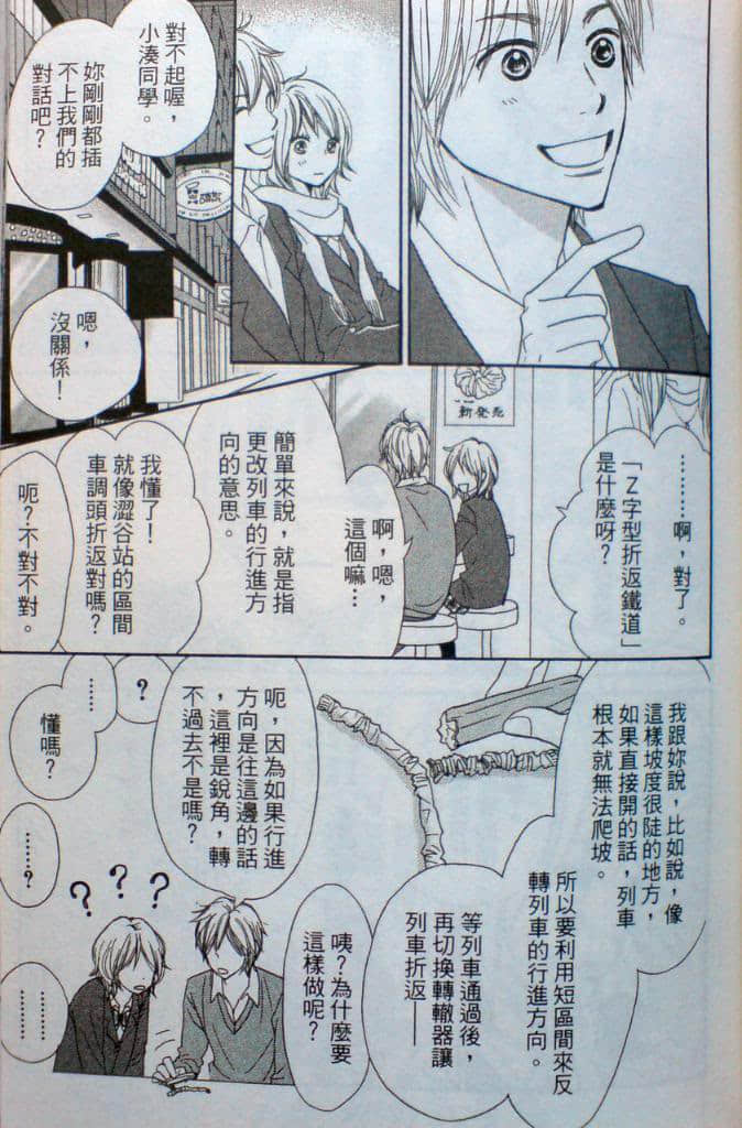 Page 112