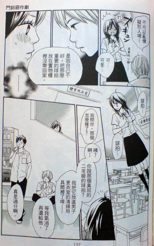 Page 158